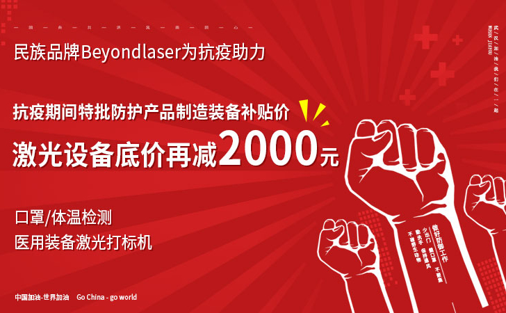 口罩的防偽標記都是用打標機印上去的？